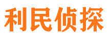 蒙山寻人公司